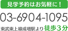 就職率75％ 定着率91％【見学で納得！】03-6904-1095